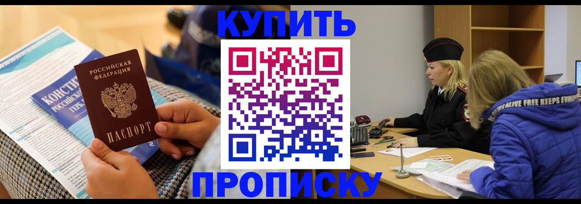 временная регистрация законно в Иланском