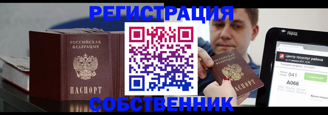 найти адрес прописки в Иланском