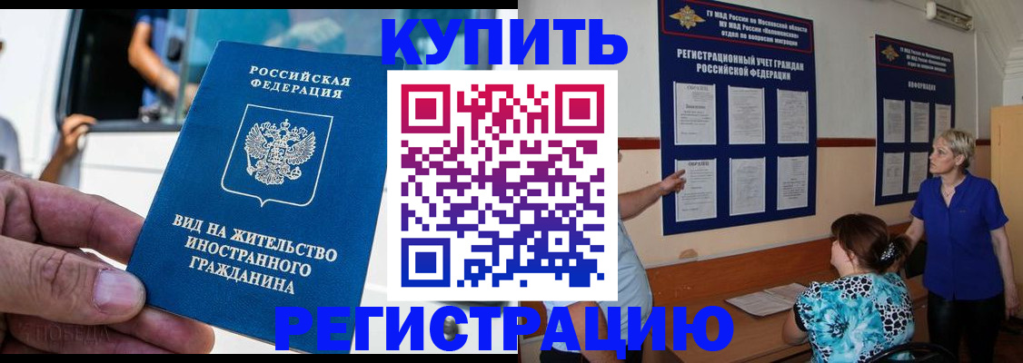 миграционный учет в Иланском